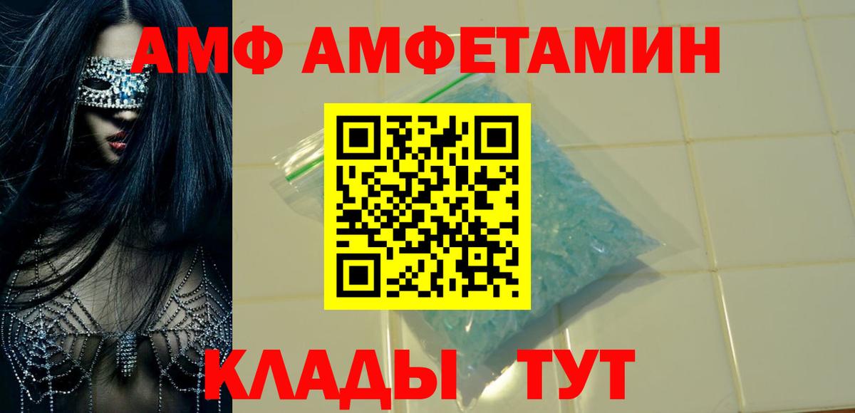 АМФ Розовый  АМФЕТАМИН  Amphetamine  Богданович  Вход с VPN 