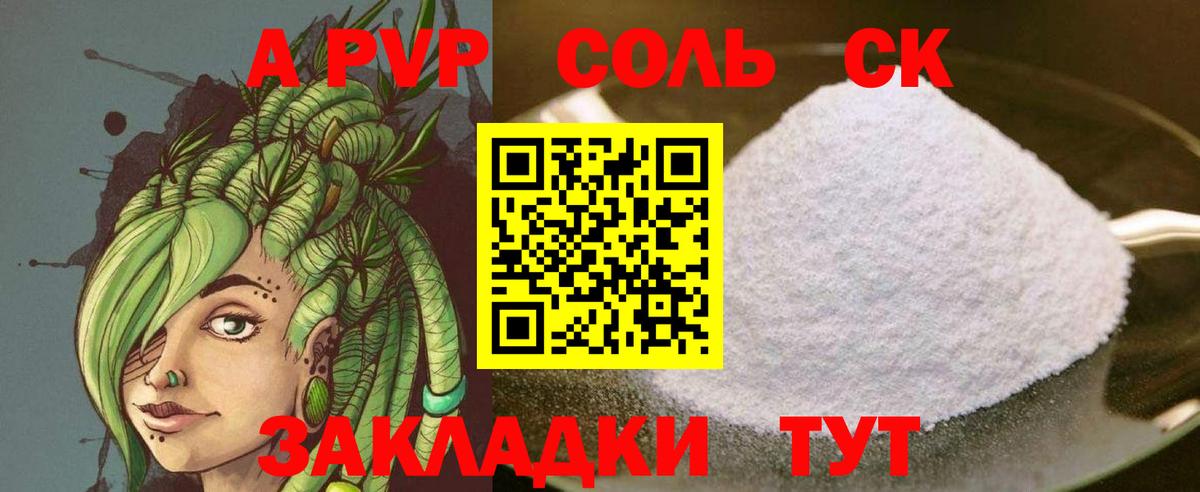 APVP СК КРИС  А ПВП  Богданович  Вход с VPN  Альфа ПВП VHQ 