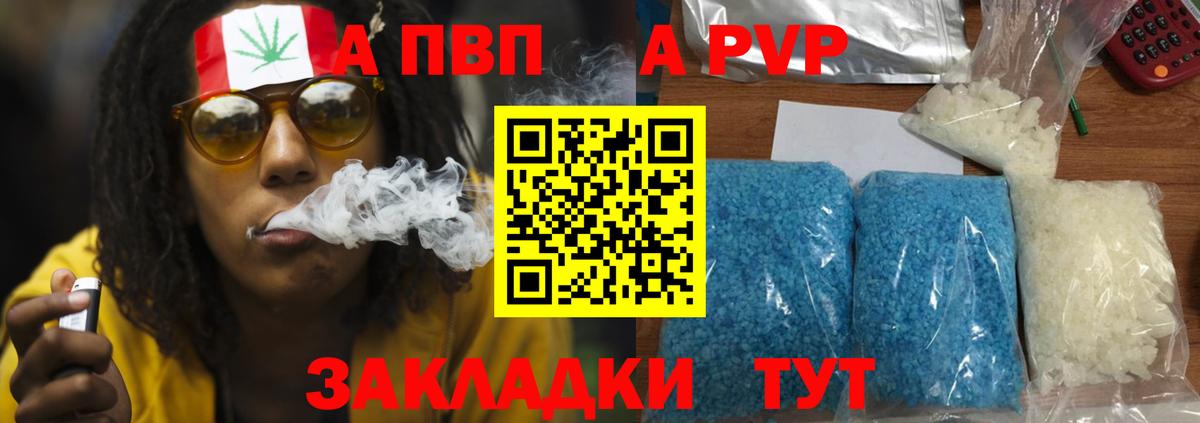 Alpha PVP кристаллы  А ПВП VHQ  A PVP Crystall  Богданович 