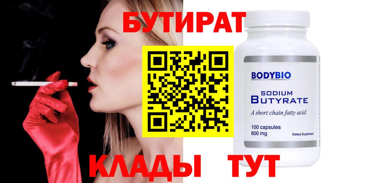 Бутират оксана Богданович