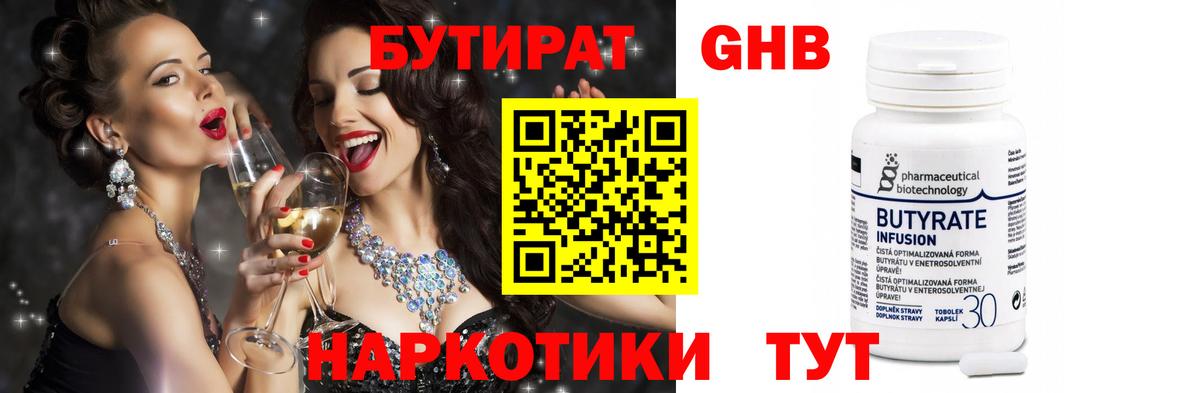 Бутират бутик  Богданович 