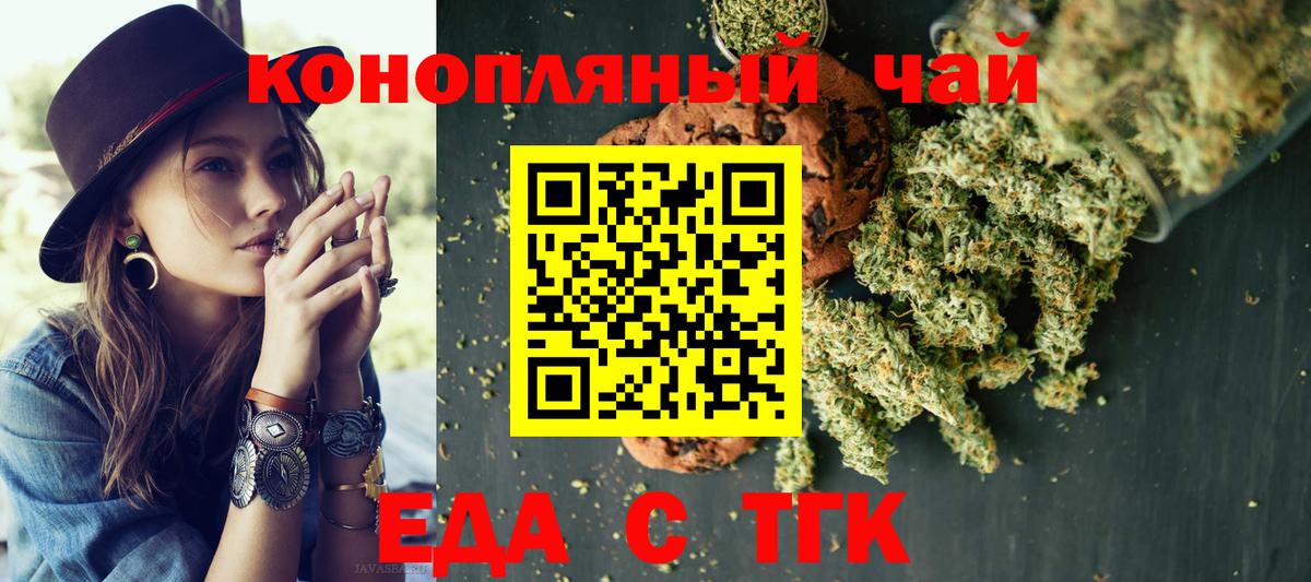Богданович  Cannafood конопля  Вход с VPN 