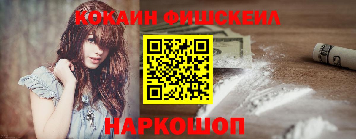 COCAIN FishScale  Кокаин  COCAIN FishScale  Богданович 