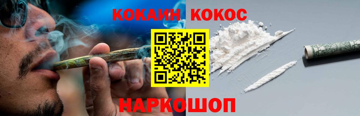 Кокаин 97% Богданович