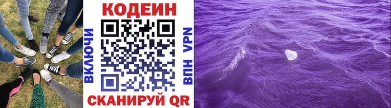 Кодеиновый сироп Lean напиток Lean (лин)  Богданович 