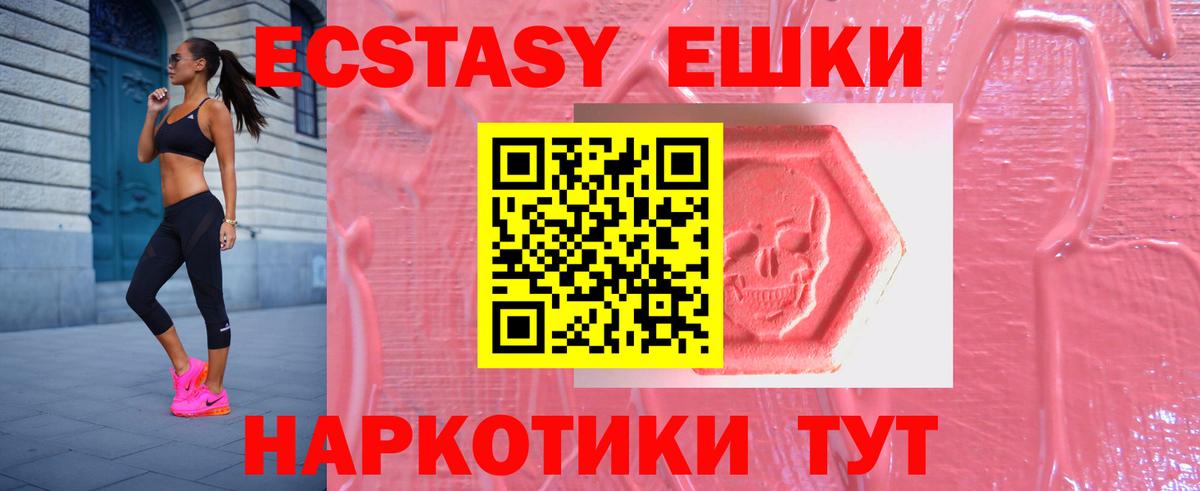 Ecstasy Philipp Plein  Экстази  Вход с VPN  Богданович  Экстази Дубай 