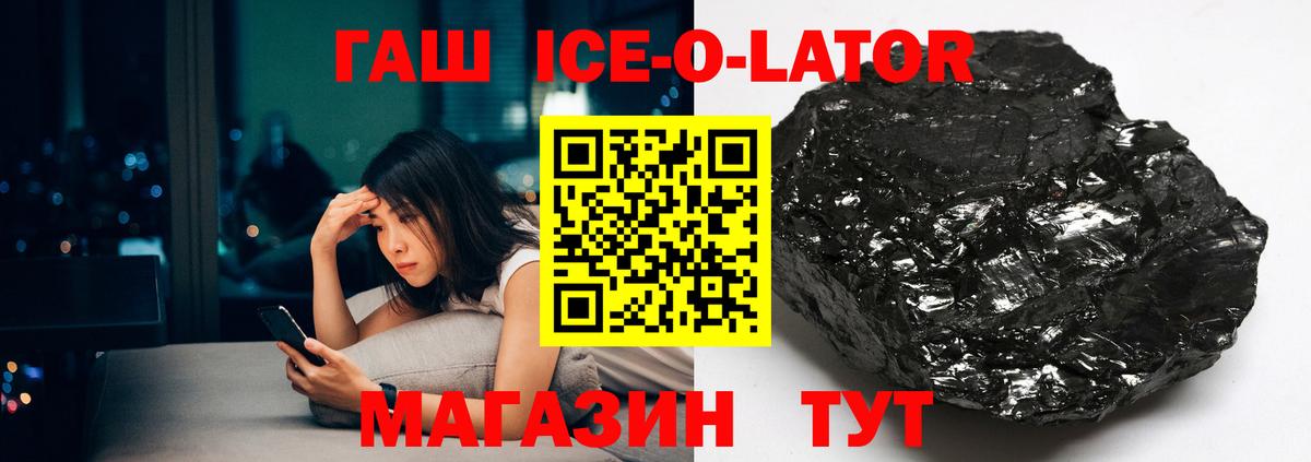 ГАШИШ  ГАШИШ убойный  ГАШ убойный  Вход с VPN  купить наркоту  Богданович 