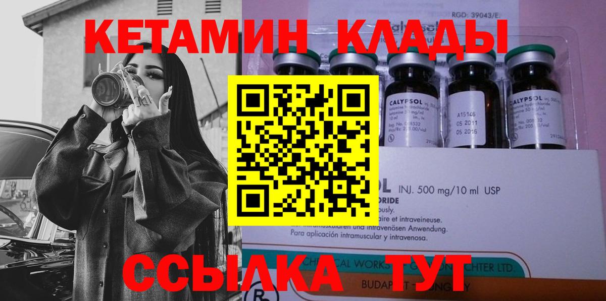 Богданович  Кетамин VHQ  Вход с VPN 