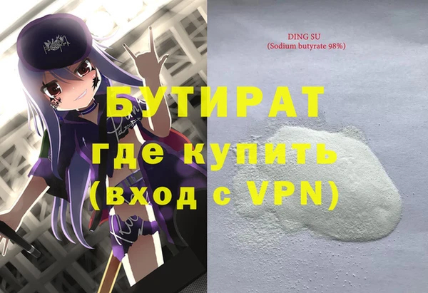 бутират Покровск