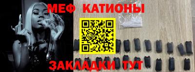 мяу мяу кристалл Балаково