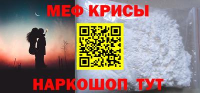 мефедрон мука Бийск