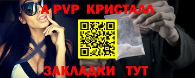 мяу мяу кристалл Балаково