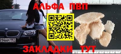 ALPHA PVP Беслан