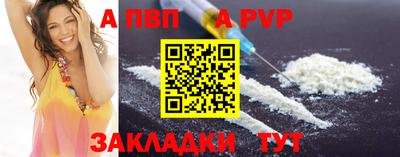 мяу мяу кристалл Балаково