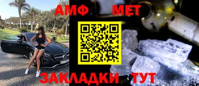 мяу мяу кристалл Балаково