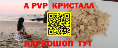 мяу мяу кристалл Балаково