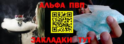 мяу мяу кристалл Балаково