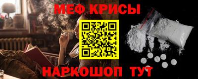 мяу мяу кристалл Балаково