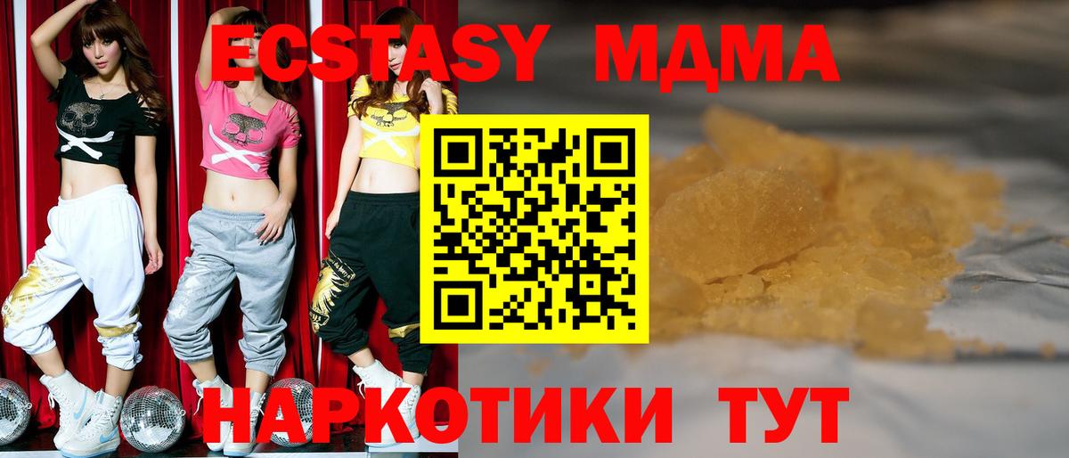Богданович  МДМА молли  МДМА crystal  Вход с VPN 