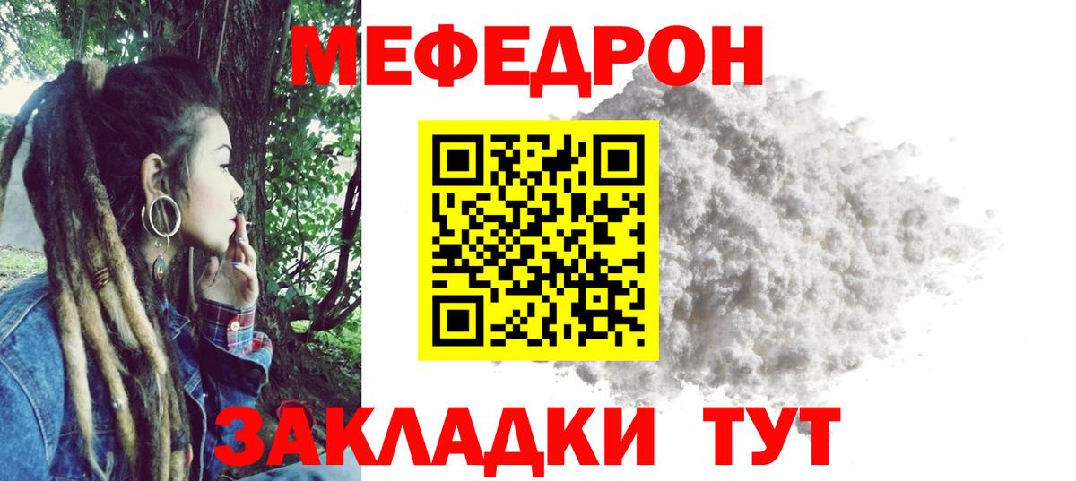 МЯУ-МЯУ  Меф VHQ  Богданович  Мефедрон мяу мяу 