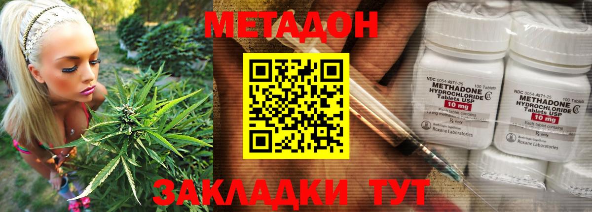 Метадон VHQ  Вход с VPN  Богданович  Метадон methadone 