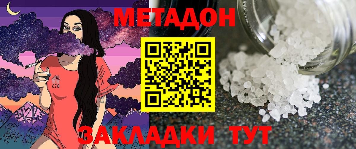 Метадон мёд Богданович