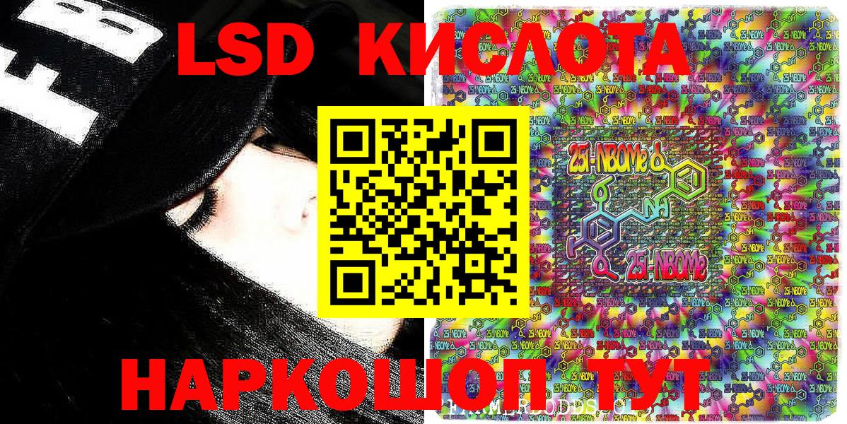 Марки N-bome 1500мкг  Вход с VPN  Марки 25I-NBOMe  Богданович 