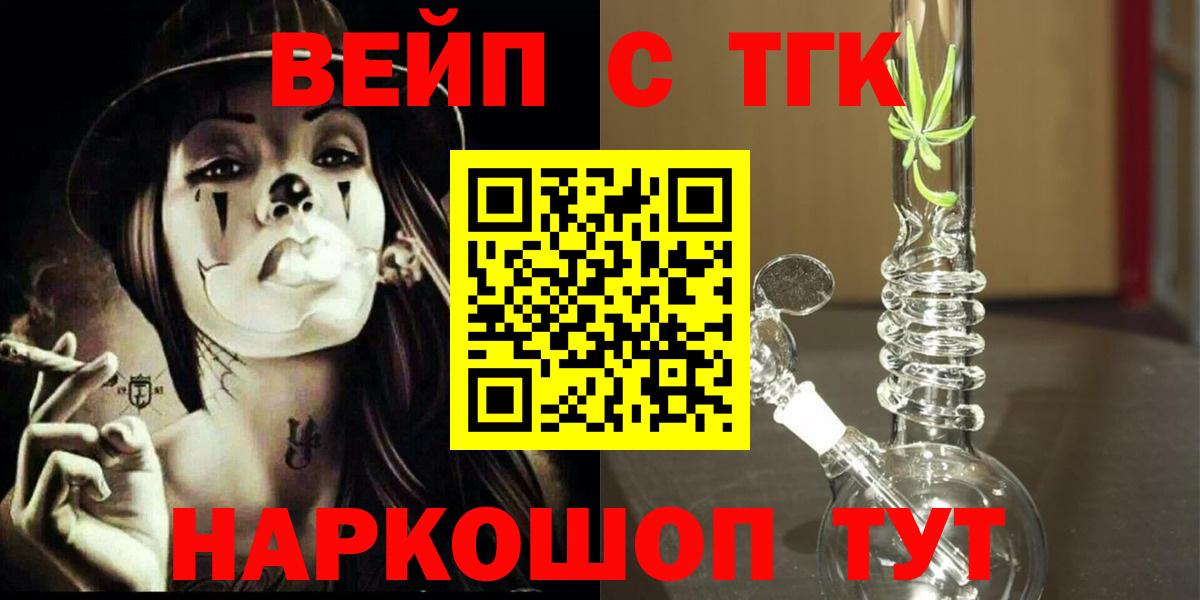 Дистиллят ТГК Wax  Вход с VPN  Богданович 